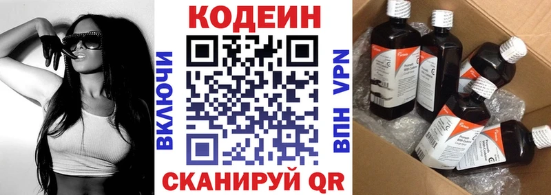 hydra зеркало Нижний Тагил Codein Purple Drank