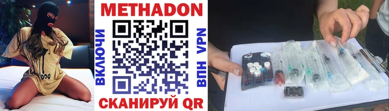 МЕТАДОН мёд  Нижний Тагил 